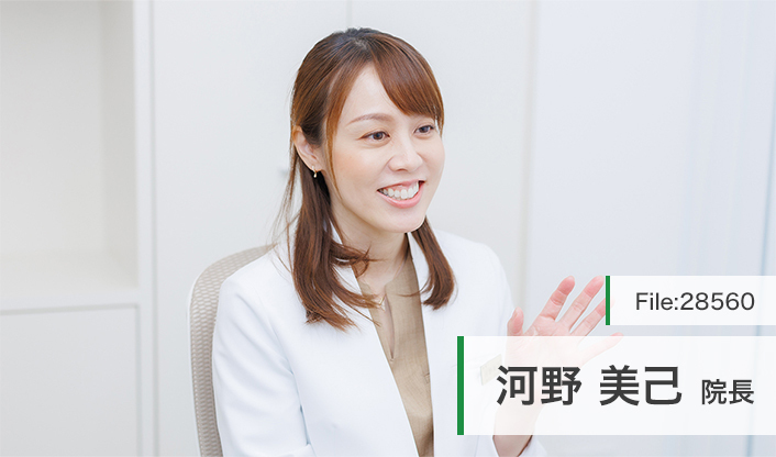 河野美己院長 美容皮膚科・皮膚科　天神みきクリニック main