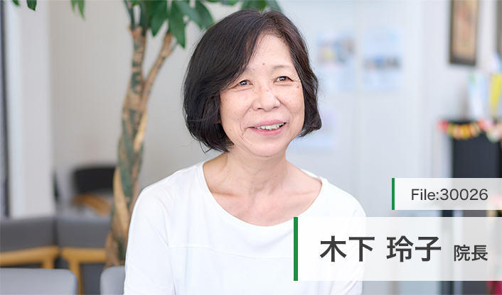木下玲子院長 茅ヶ崎ウエストサイドクリニック main