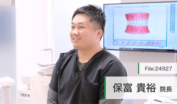 保富貴裕院長 ヒロデンタルクリニック main