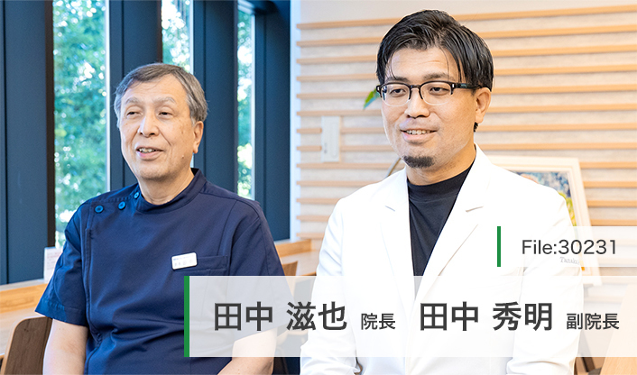 田中滋也院長、田中秀明副院長 田中脳神経外科・頭痛クリニック main