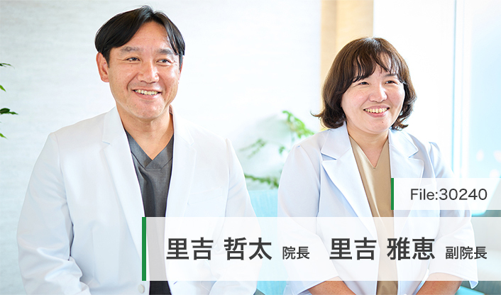 里吉哲太院長、里吉雅恵副院長 湘南フォーシーズンズクリニック main