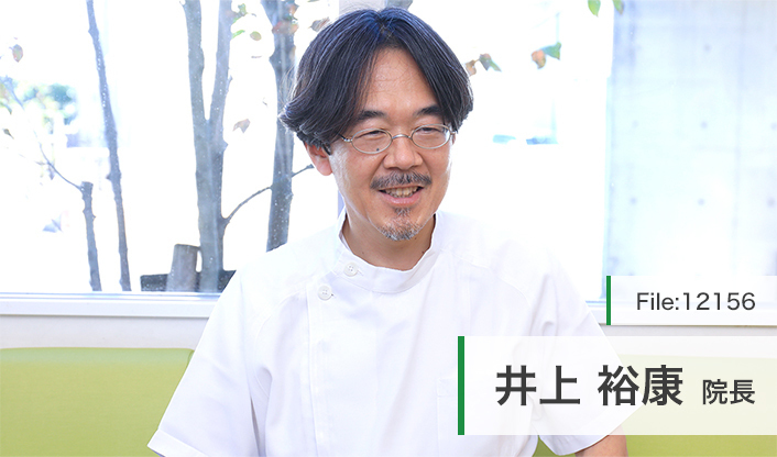 井上裕康院長 井上医院 main