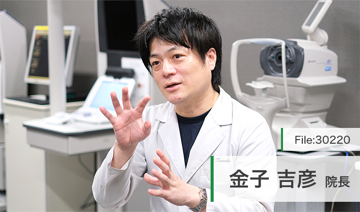 金子吉彦院長 おづ眼科クリニック main