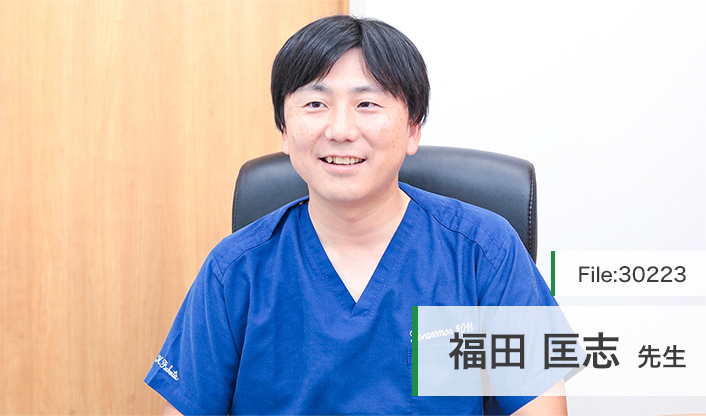 福田匡志先生 柏五味歯科内科リウマチクリニック main