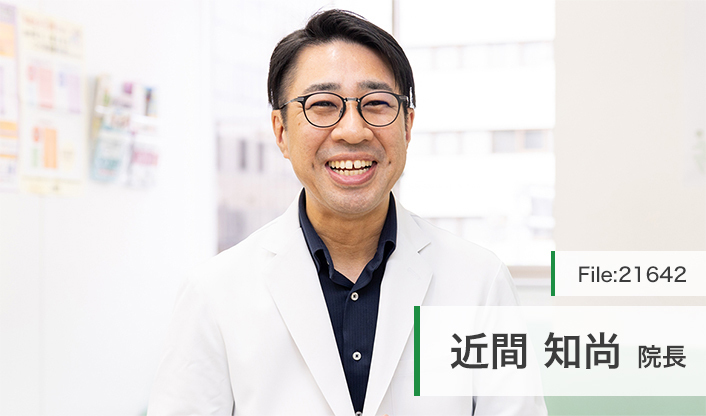 近間知尚院長 近間整形外科クリニック main