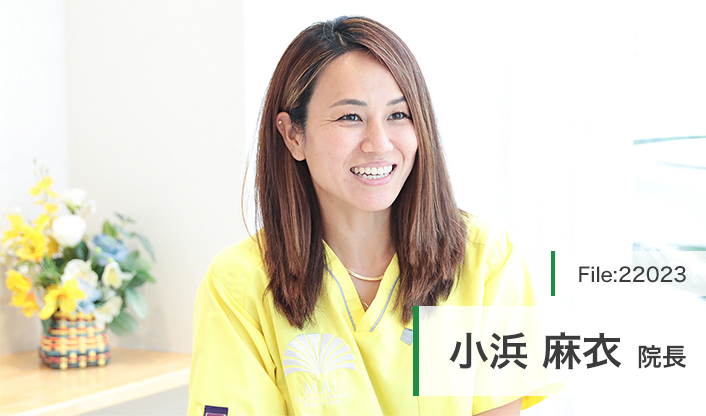小浜麻衣院長 マイ形成外科スキンクリニック main