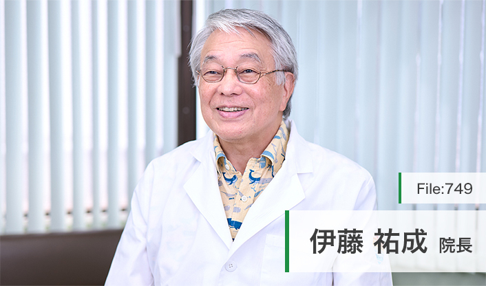伊藤祐成院長 伊藤医院 main