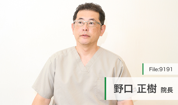 野口正樹院長 なのはな歯科医院 main