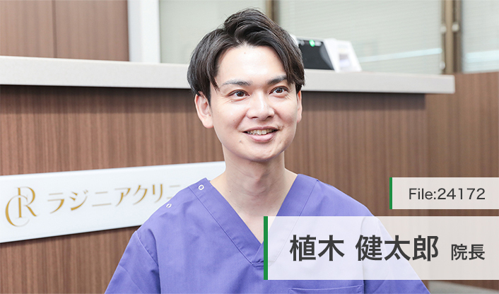 植木健太郎院長 ラジニアクリニック main