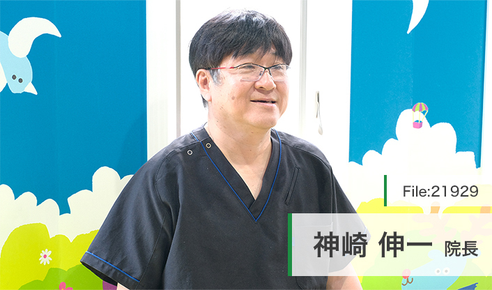 神崎伸一院長 かんざき歯科医院 main