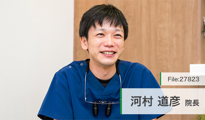 河村道彦院長 八丁堀かわむら歯科 main