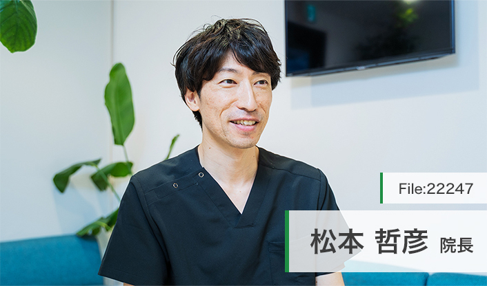 松本哲彦院長 きりしま歯科口腔外科クリニック main