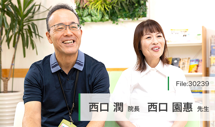 西口潤院長、西口園惠先生 あさひクリニック main
