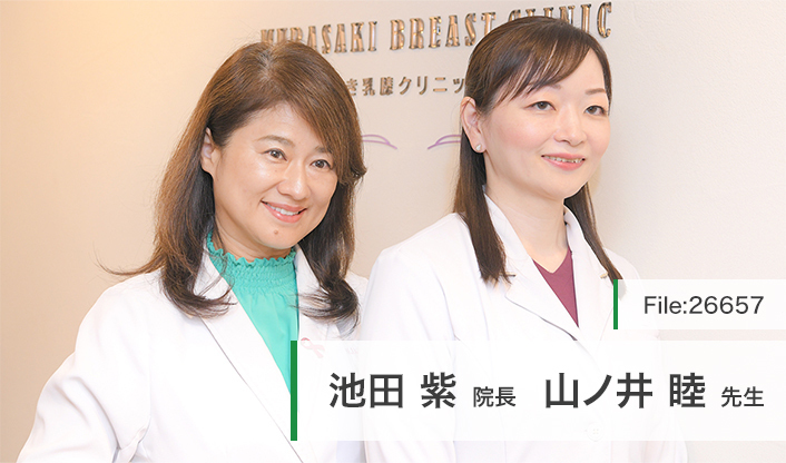 池田紫院長、山ノ井睦先生 むらさき乳腺クリニック五反田 main