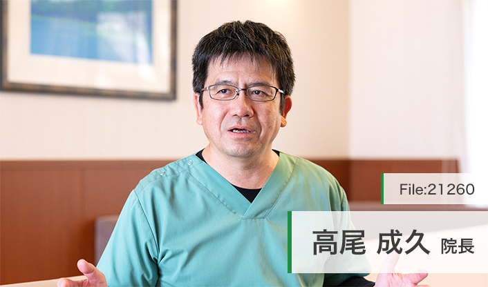 高尾成久院長 八重垣レディースクリニック main