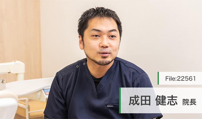 成田健志院長 町田歯科・矯正歯科 main