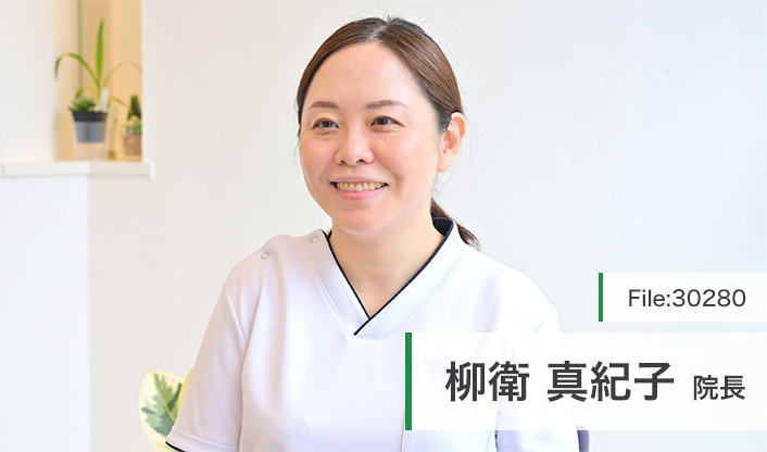 柳衛真紀子院長 やなぎえデンタルクリニック main