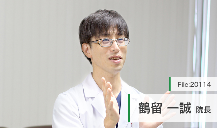 鶴留一誠院長 つるどめクリニック main