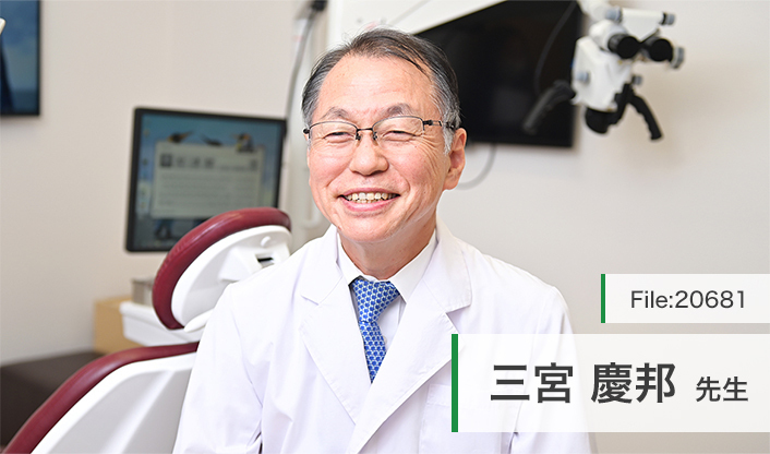 三宮慶邦先生 あいあーる歯科目黒駅医院 main