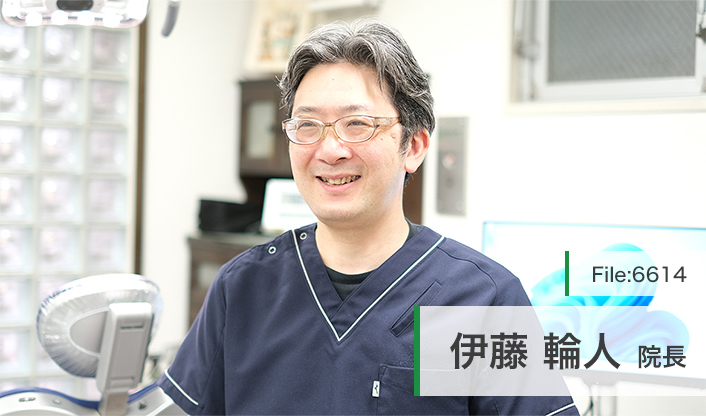 伊藤輪人院長 伊藤歯科医院 main