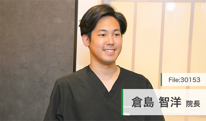 倉島智洋院長 ボナファイド歯科代々木公園 main