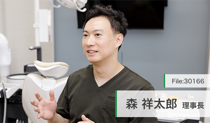 森祥太郎理事長 南堀江おとなこども歯科クリニック main