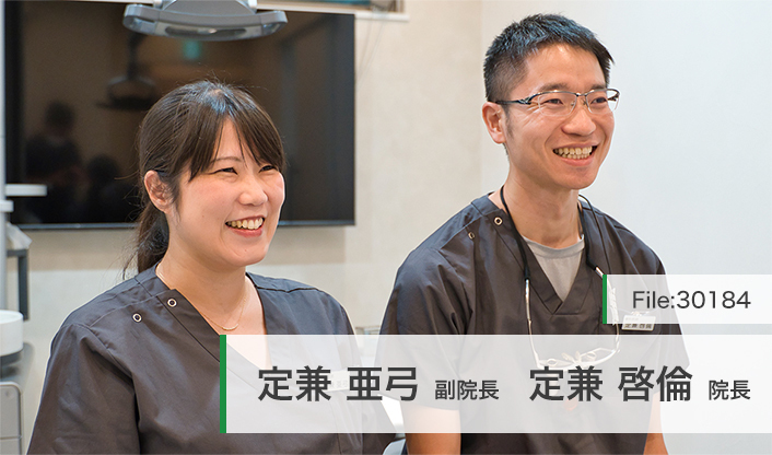定兼啓倫院長、定兼亜弓副院長 芦屋もみじ歯科 main