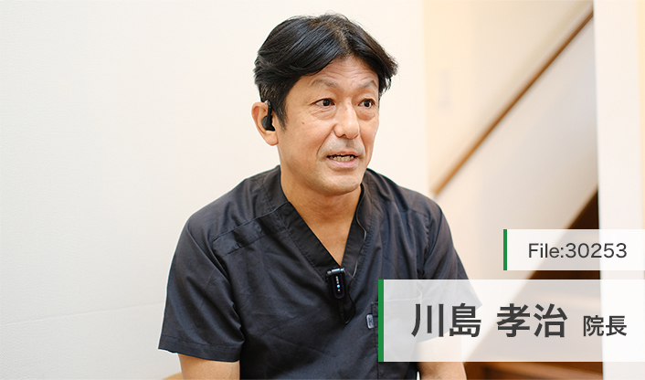 川島孝治院長 かわしまデンタルクリニック main