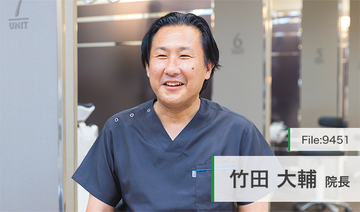 竹田大輔院長 デンタルオフィス心 main