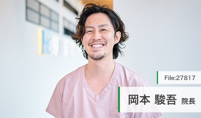 岡本駿吾院長 寒川駅前ファースト歯科 main