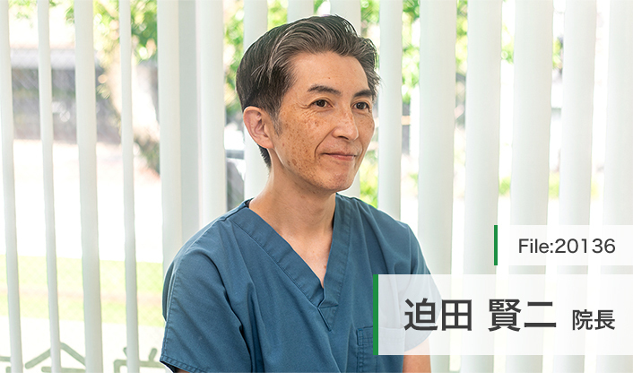 迫田賢二院長 さな歯科クリニック main