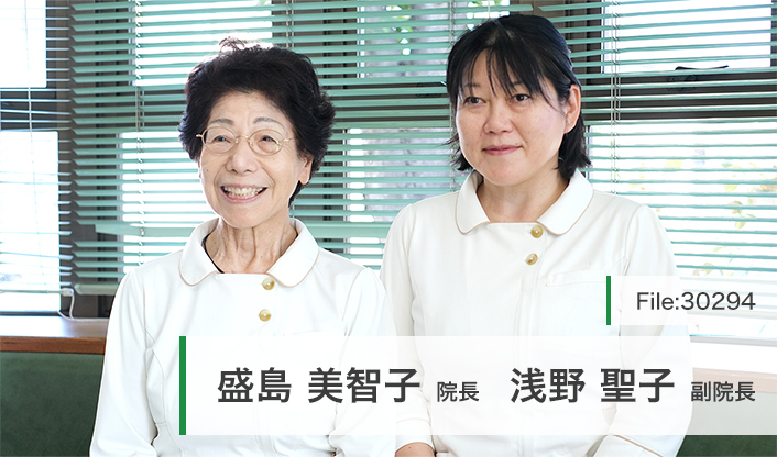 盛島美智子院長、浅野聖子副院長 盛島歯科医院 main