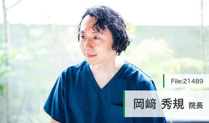 岡崎秀規院長 おかざき皮膚科クリニック main