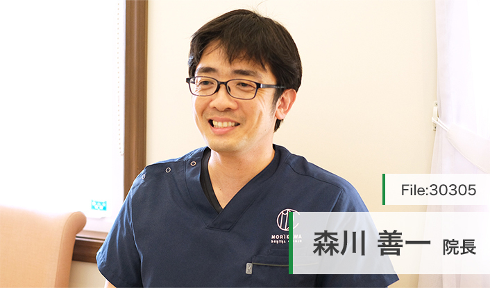 森川善一院長 森川歯科クリニック main