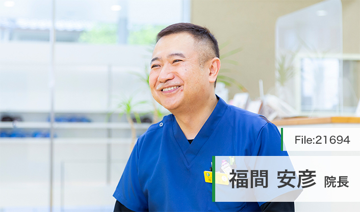 福間安彦院長 福間内科医院 main