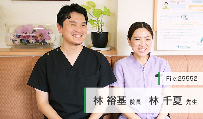 林裕基院長、林千夏先生 せと・林歯科矯正歯科 main