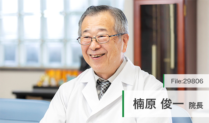 楠原俊一院長 楠原内科医院 main