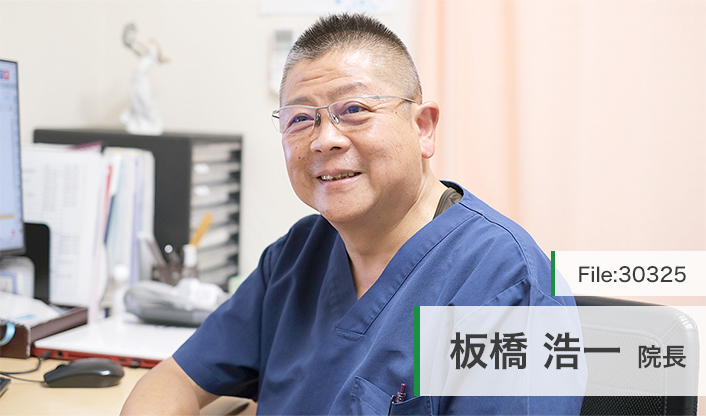 板橋浩一院長 いたばしクリニック main