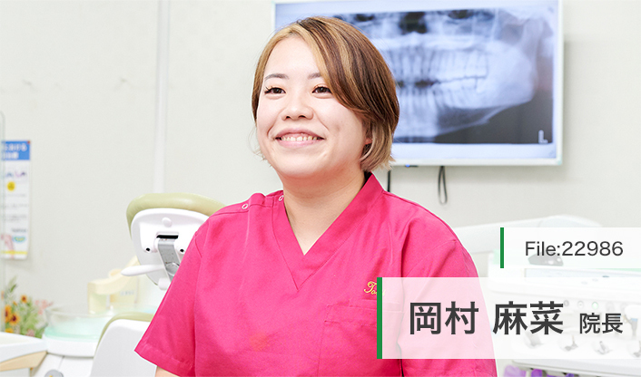 岡村麻菜院長 メイ・ロイヤル矢向歯科医院 main