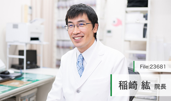 稲崎紘院長 保土ヶ谷いいな眼科 main