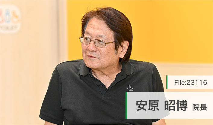安原昭博院長 安原こどもクリニック main