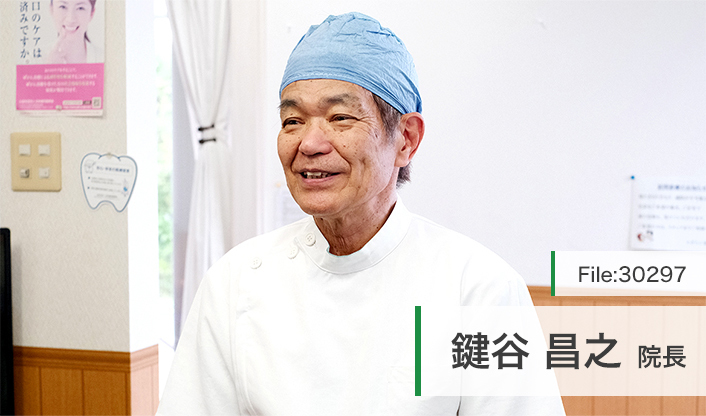 鍵谷昌之院長 かぎたに歯科医院 main
