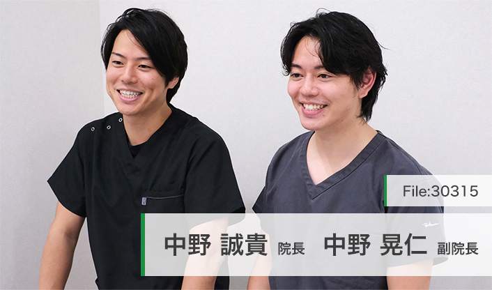 中野誠貴院長、中野晃仁副院長 三国デュオ歯科・おとなこども矯正歯科・美容皮膚科 main
