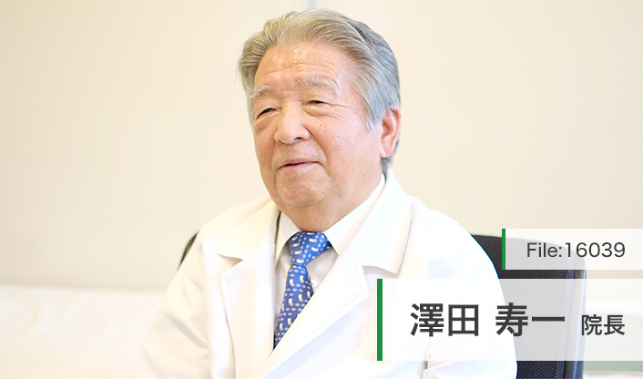 澤田寿一院長 澤田医院 main