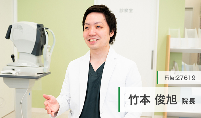 竹本俊旭院長 たけもと眼科 main