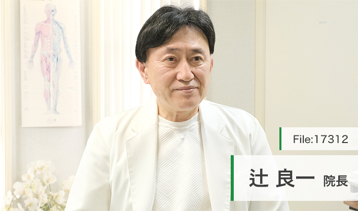 辻良一院長 辻医院 内科・循環器科 main