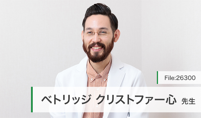 ベトリッジクリストファー心先生 まいにちメンタルクリニック神田駅前院 main