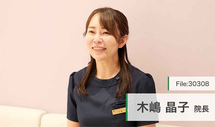 木嶋晶子院長 SUHADA CLINIC きじま皮フ科宝塚南口Annex main