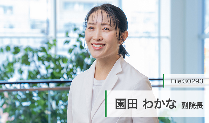 園田わかな副院長 鹿児島そのだ眼科・形成外科 main