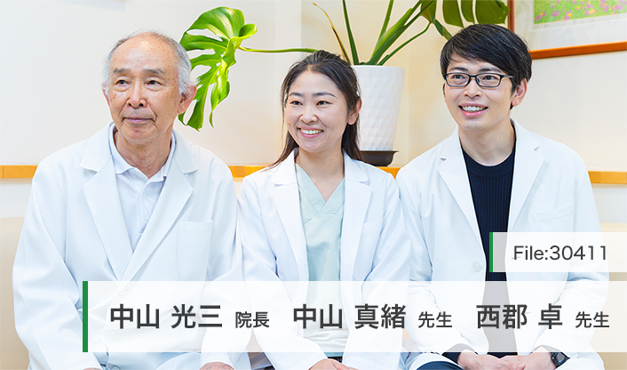 中山光三院長、中山真緒先生、西郡卓先生 中山内科クリニック main